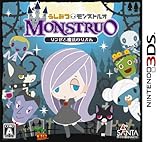 うしみつモンストルオ ~リンゼと魔法のリズム~