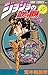 ジョジョの奇妙な冒険 15 (ジャンプ・コミックス)