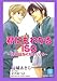 君にもわかるISO~許可証をください!5~ (シャレード文庫)