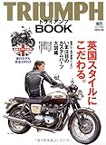 トライアンフ・ブック (エイムック 2053 RIDERS CLUB)