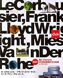 CasaBRUTUS特別編集 新装版・20世紀の三大巨匠 (マガジンハウスムック)