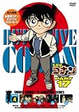 名探偵コナンDVD PART17 Vol.4