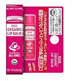 マジックオーガニック リップバーム ローズ 4g