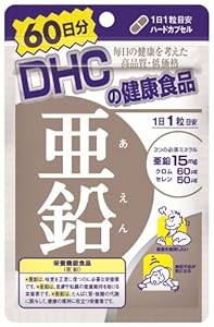 DHC 亜鉛 60日分