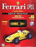 隔週刊 公式フェラーリF1コレクション 2013年 5/22号 [分冊百科]