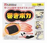 巻きポカ ホルダー2個+シート4個入