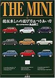THE MINI―絶版車ミニの選び方&つきあい方 (Sankaido motor books)
