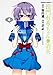 長門有希ちゃんの消失 (4) (カドカワコミックスAエース)