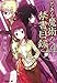 とある魔術の禁書目録(インデックス)〈14〉 (電撃文庫)