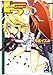 IS <インフィニット・ストラトス> 5 (MF文庫J)