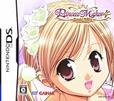 プリンセスメーカー4 DS スペシャルエディション