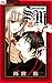 S×M (Cheeseフラワーコミックス)