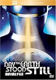 地球の静止する日 [DVD]