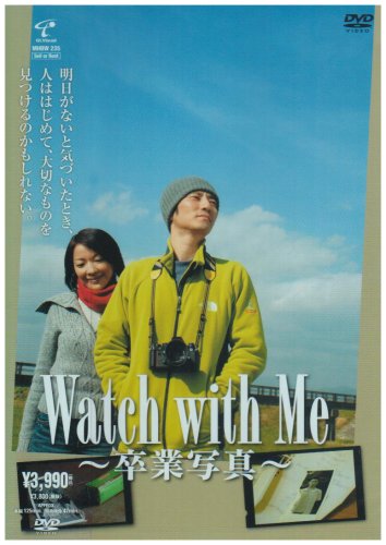 Watch with Me~卒業写真~ [DVD]