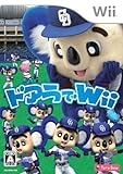 ドアラでWii 特典 あっと驚き!ドアラ耳付き