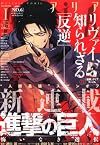 ARIA (アリア) 2014年 01月号 [雑誌]