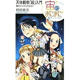 ニュートン 我 仮説を作らず 名言集 偉人の名言集