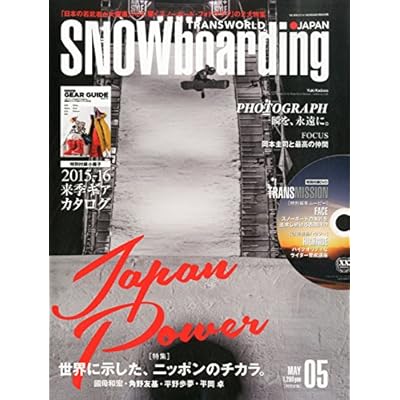 スノーボーディングマガジンジャパン 2015年 05 月号 [雑誌]