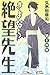 さよなら絶望先生（14） (講談社コミックス)