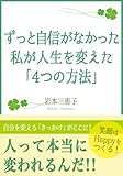 一休禅師の 自分を奮い立たせる言葉 40代からの人生逆転 不安不満だらけの私を変えた 5つの法則