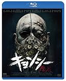 キョンシー Blu-ray