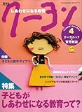 月刊 クーヨン 2009年 04月号 [雑誌]