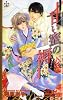 商業誌：甘い蜜の褥