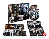 監視者たち 豪華版 Blu-ray BOX