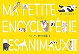ちいさな動物図鑑3 ポストカードブック