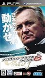 J.LEAGUE プロサッカークラブをつくろう! 6 Pride of J 特典 ジーコ選手が獲得できるプロダクトコード(限定カード)付き