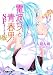 電波女と青春男 SF（すこしふしぎ）版 (電撃文庫)