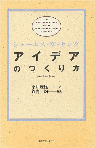 面白いアイデアのつくり方 と 冨樫の漫画 の関係性 Yam A