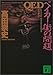 QED―ベイカー街の問題 (講談社文庫)