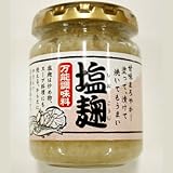 ★新発売★話題の商品「塩麹」予約販売開始！塗って、漬けて、焼いても旨い！大人気話題の万能調味料 塩麹・塩糀(しおこうじ)