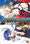 ZONE‐00 第8巻 (あすかコミックスDX)