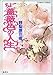 ちょー薔薇色の人生 (ちょーシリーズ)