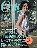 Oggi(オッジ) 2016年 06 月号 [雑誌]