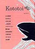 kototoi vol.3