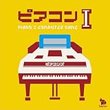 ピアコンI
