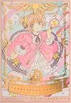 カードキャプターさくら 連載開始20周年記念 イラスト集