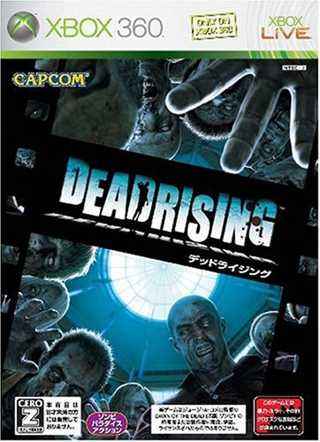 DEAD RISING(デッドライジング)【CEROレーティング「Z」】