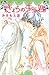 きょうのキラ君(3) (講談社コミックス別冊フレンド)