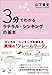 3分でわかるラテラル・シンキングの基本