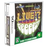 HUDSON X GReeeeN ライブ!? DeeeeS!?(CD同梱版) 特典 「旅人 ミュージッククリップDVD」付き