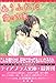 ありふれた愛の言葉 (新書館ディアプラス文庫)