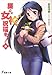 護くんに女神の祝福を!〈6〉 (電撃文庫)