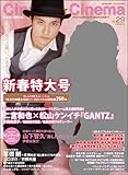 Cinema★Cinema no.29[シネマ☆シネマ no.29] 2011年 02月号 [雑誌]
