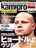 kamipro Special 2010 AUGUST (エンターブレインムック)