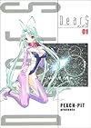 Dears 01 (電撃コミックス)