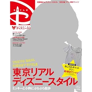 DISNEY STYLE No.4 (DISNEY STYLE)